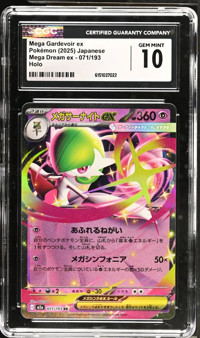 Mega Gardevoir ex, Mega Dream ex - M2a - Japanese, CGC 10