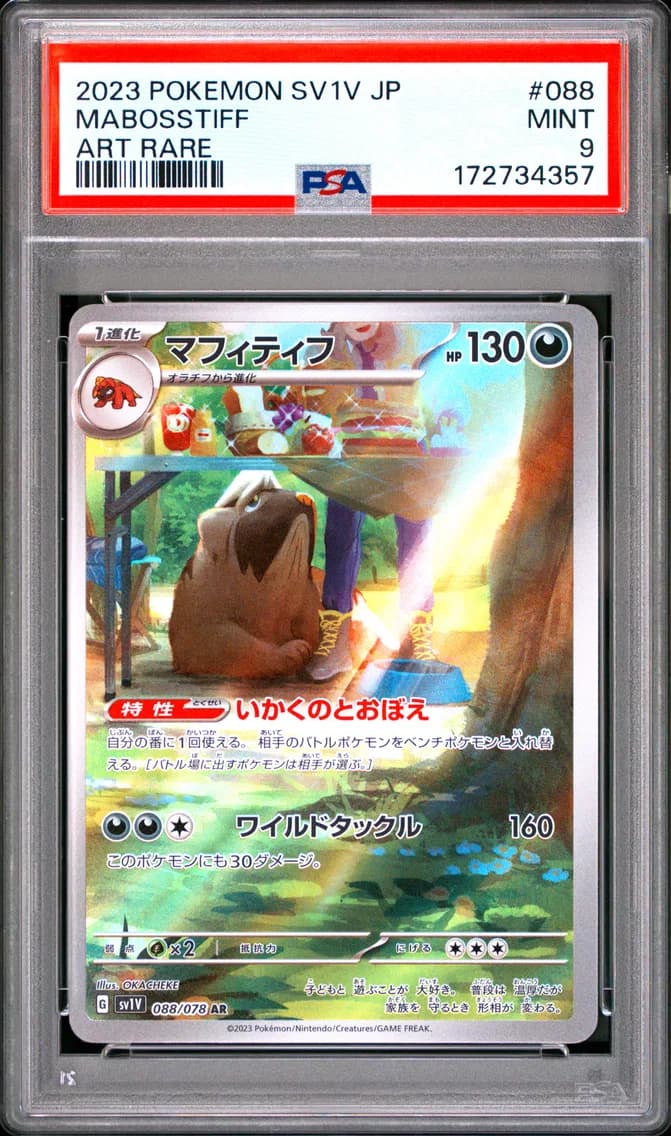 Mabosstiff, Japanese Sv1v-Violet EX, PSA 9