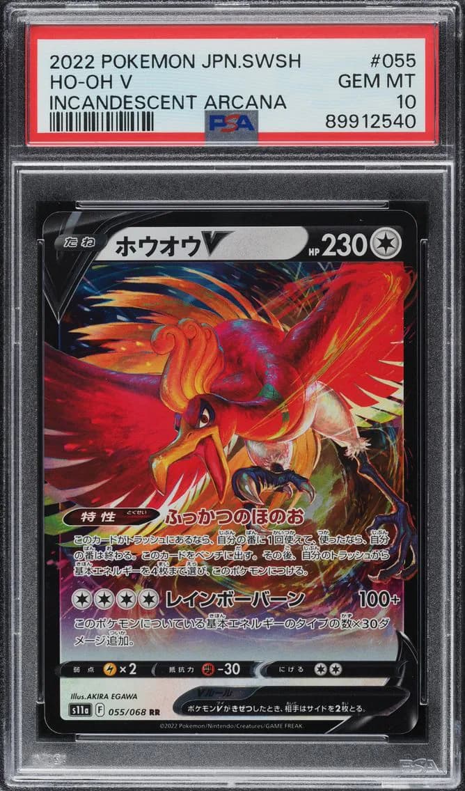 Ho-Oh V, Japanese Sword & Shield Incandescent Arcana, PSA 10