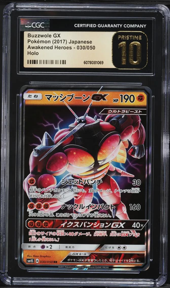 Buzzwole GX, Awakened Heroes - SM4S - Japanese, CGC 10