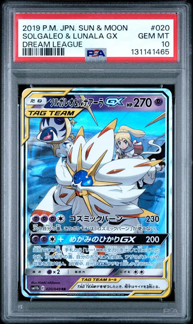 Solgaleo & Lunala GX, Japanese Sun & Moon Dream League, PSA 10