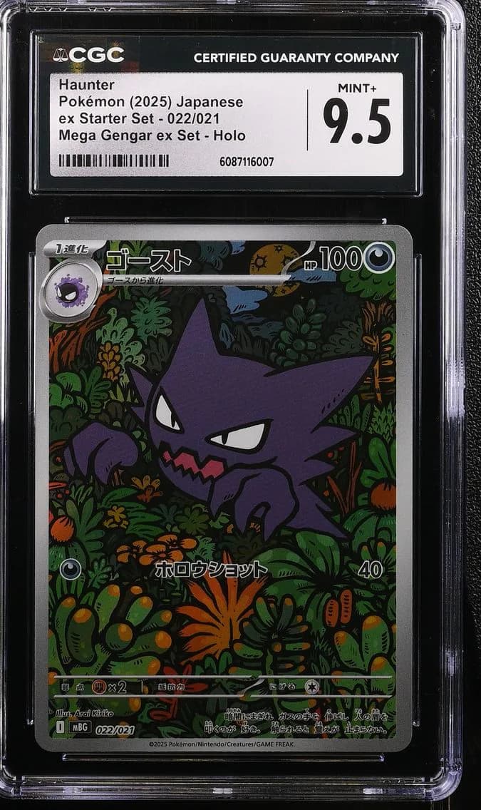 Haunter, Mega Gengar ex Starter Set - mBG - Japanese, CGC 9.5