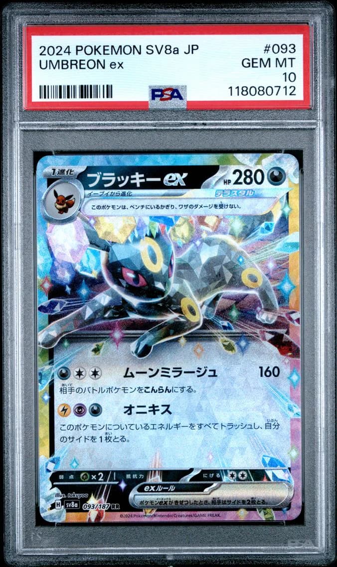 Umbreon EX, Japanese Sv8a-Terastal Fest EX, PSA 10