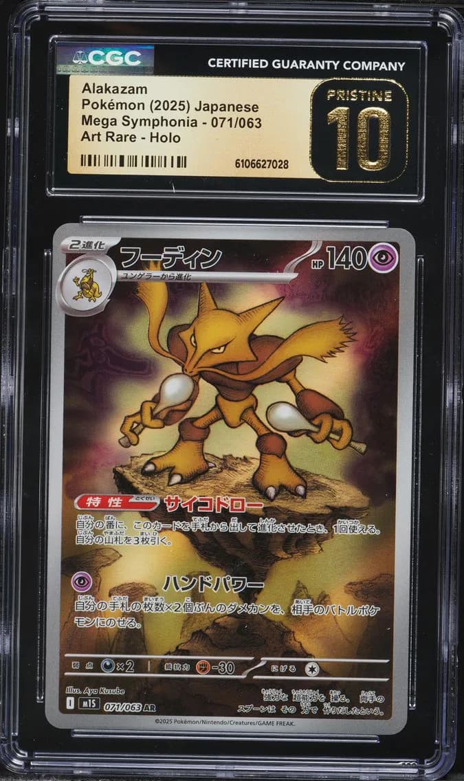 Alakazam, Mega Symphonia - M1S - Japanese, CGC 10