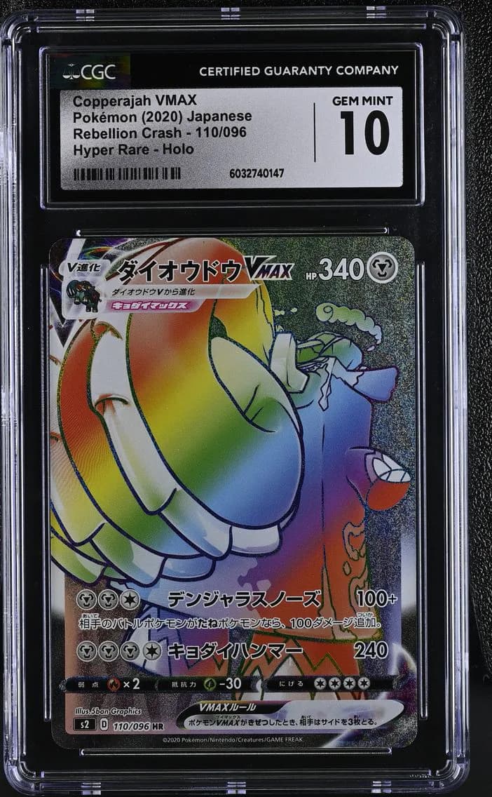 Copperajah VMAX, Rebellion Crash - S2 - Japanese, CGC 10