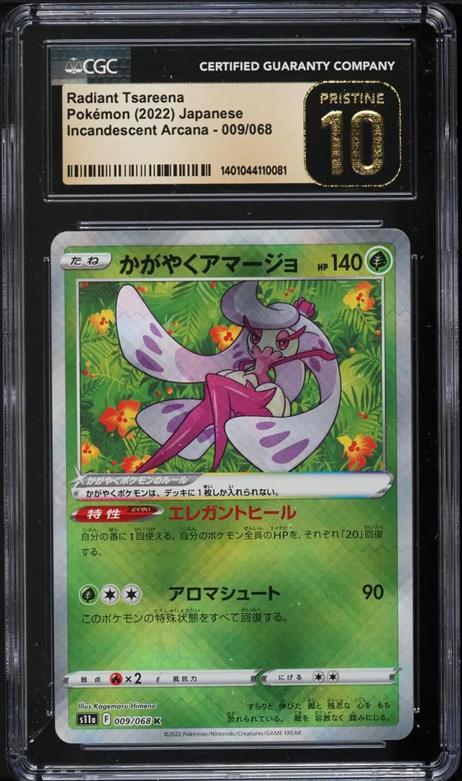 Radiant Tsareena, Incandescent Arcana - s11a - Japanese, CGC 10