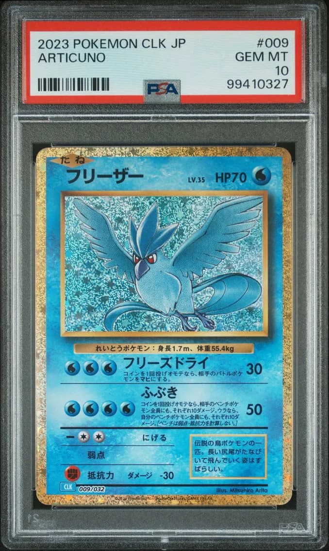 Articuno, Japanese Clk-Trading Card Game Classic Blastoise & Suicune EX Deck, PSA 10