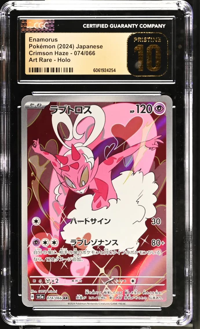 Enamorus, Crimson Haze - sv5a - Japanese, CGC 10
