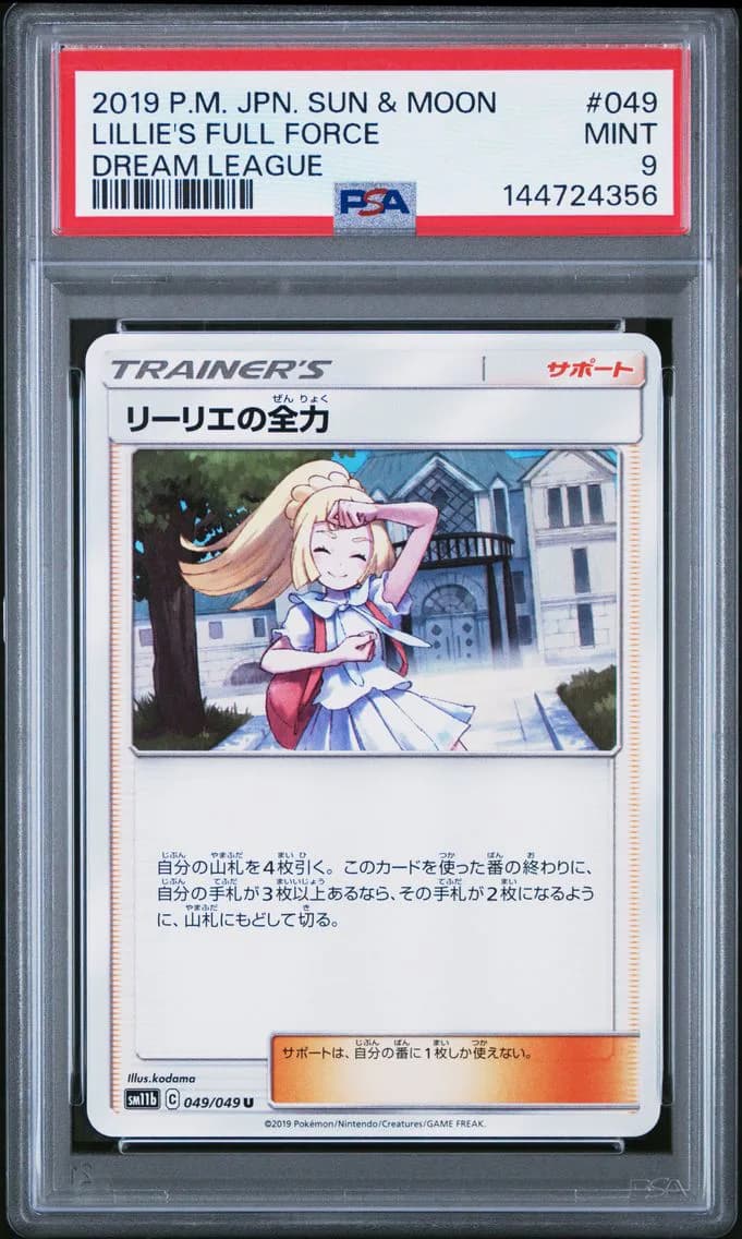 Lillie's Full Force, Japanese Sun & Moon Dream League, PSA 9