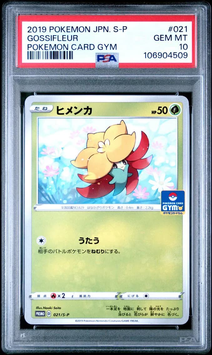 Gossifleur, Japanese S Promo, PSA 10