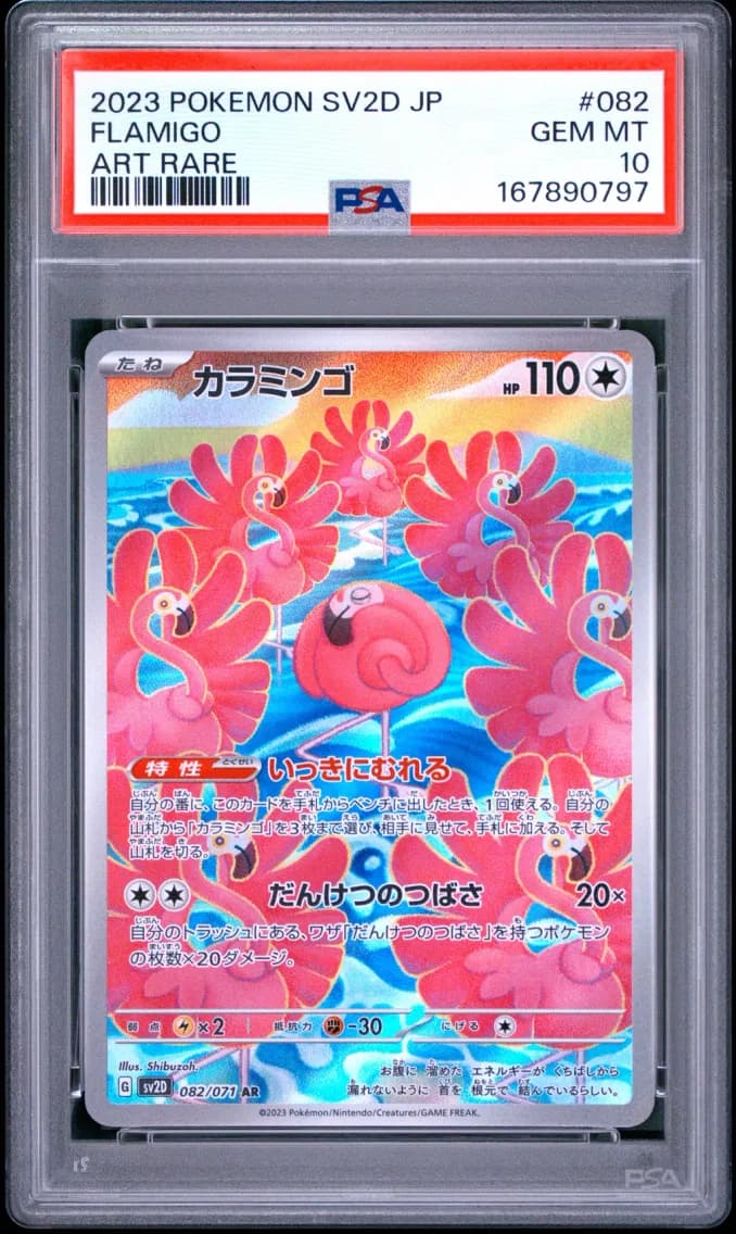 Flamigo, Japanese Sv2d-Clay Burst, PSA 10