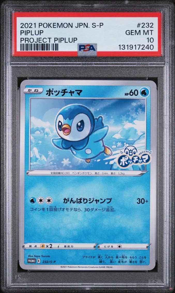 Piplup, Japanese S Promo, PSA 10