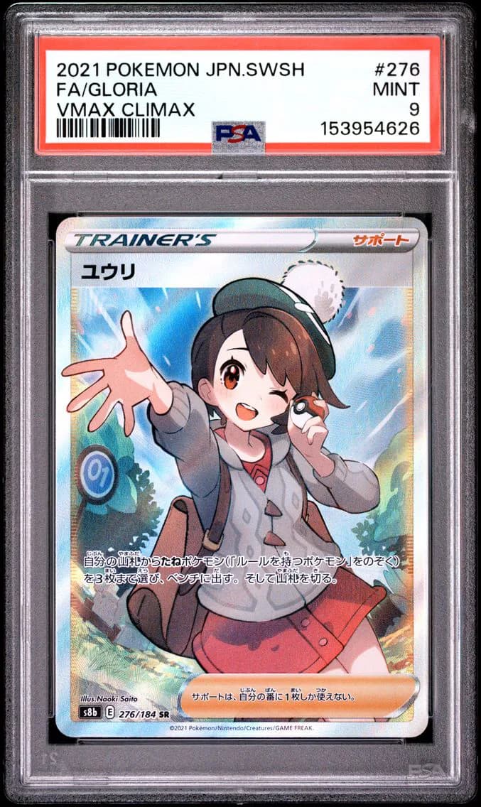 Gloria, Japanese Sword & Shield Vmax Climax, PSA 9