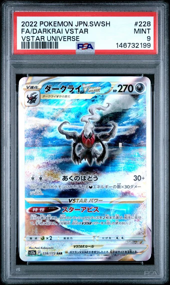 Darkrai VSTAR, Japanese Sword & Shield Vstar Universe, PSA 9
