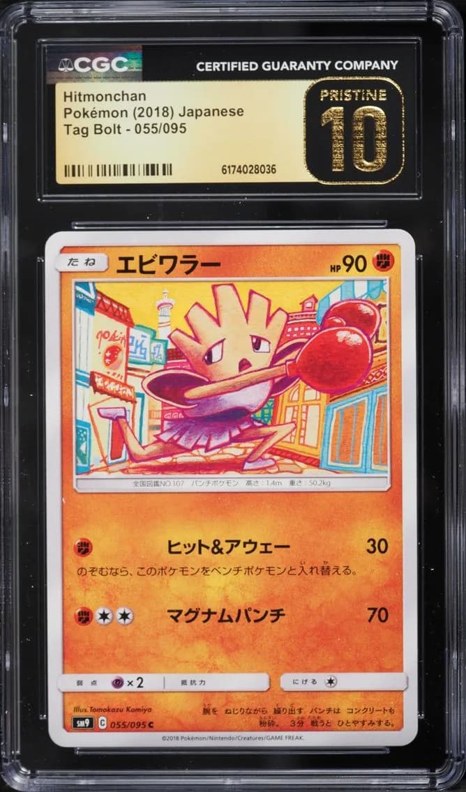 Bolt Hitmonchan, Tag Bolt - SM9 - Japanese, CGC 10