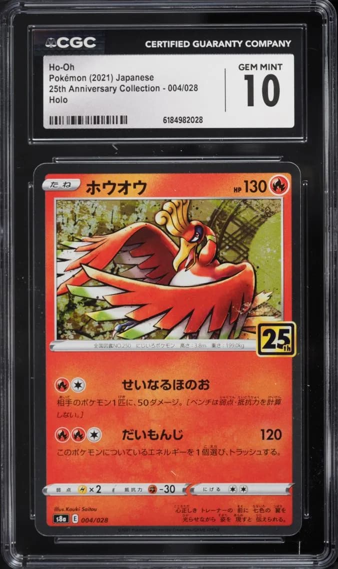 Ho-Oh, 25th Anniversary Collection - S8a - Japanese, CGC 10