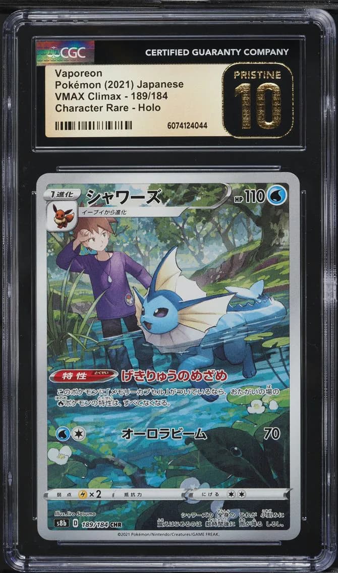 Vaporeon, VMAX Climax - S8b - Japanese, CGC 10