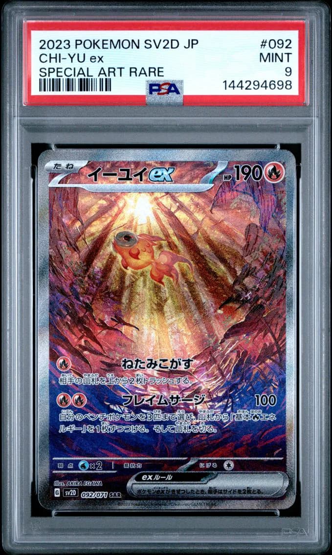 Chi-YU EX, Japanese Sv2d-Clay Burst, PSA 9