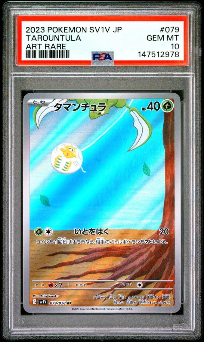 Tarountula, Japanese Sv1v-Violet EX, PSA 10