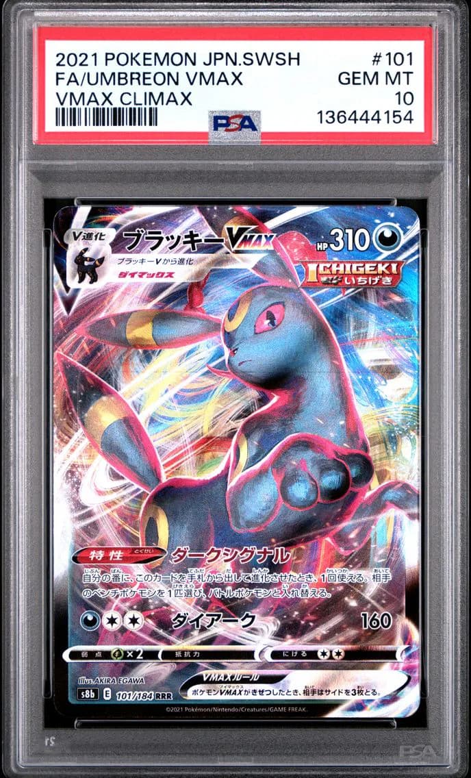 Umbreon VMAX, Japanese Sword & Shield Vmax Climax, PSA 10