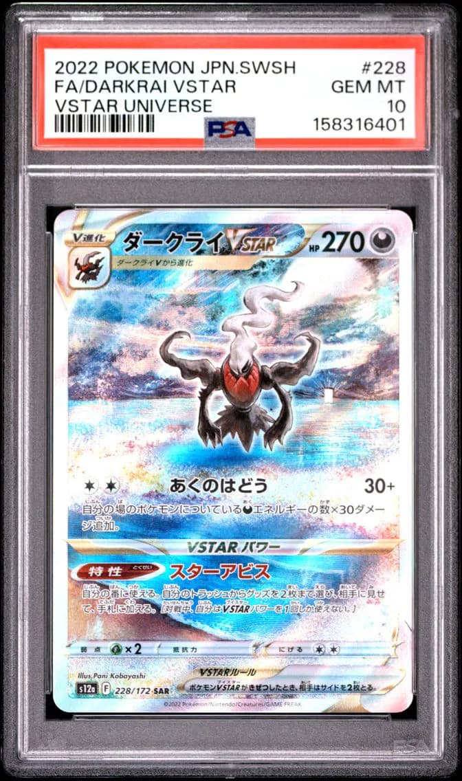 Fa/Darkrai VSTAR, Japanese Sword & Shield Vstar Universe, PSA 10
