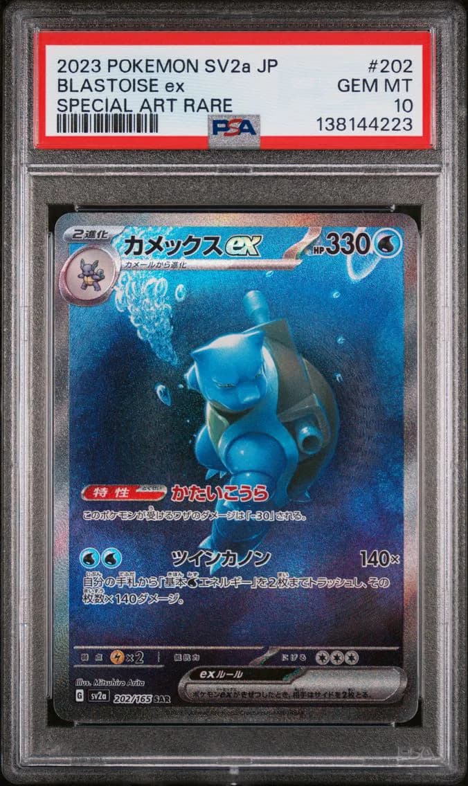Blastoise EX, Japanese Sv2a-Pokemon 151, PSA 10