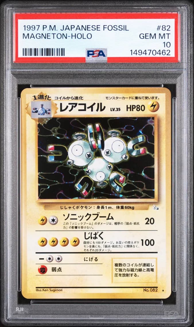 Magneton-Holo, Japanese Fossil, PSA 10