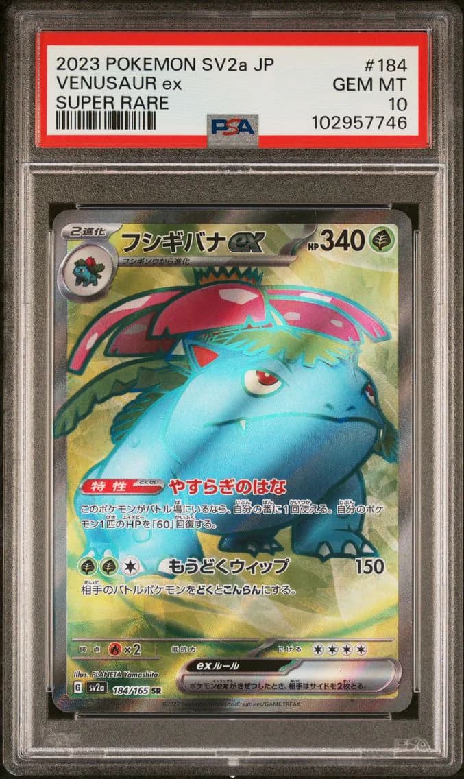 Venusaur EX, Japanese Sv2a-Pokemon 151, PSA 10