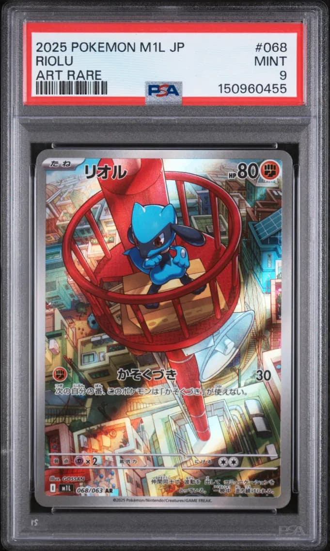 Riolu, Japanese M1l-Mega Brave, PSA 9