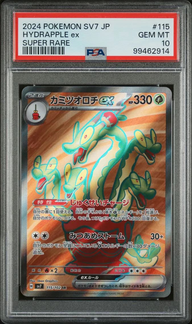 Hydrapple EX, Japanese SV7-Stellar Miracle, PSA 10