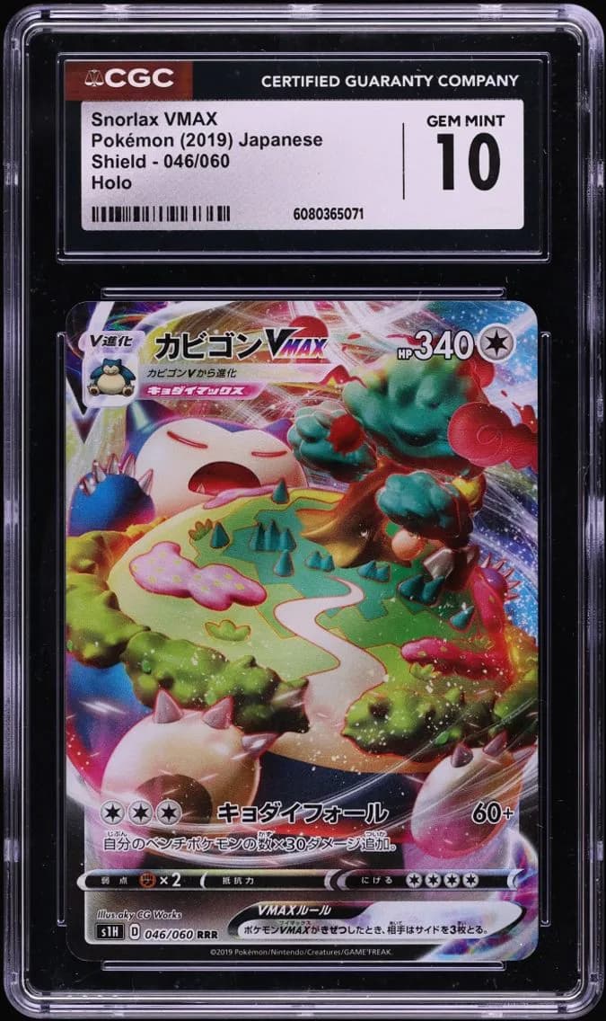 Snorlax VMAX, Shield - S1H - Japanese, CGC 10