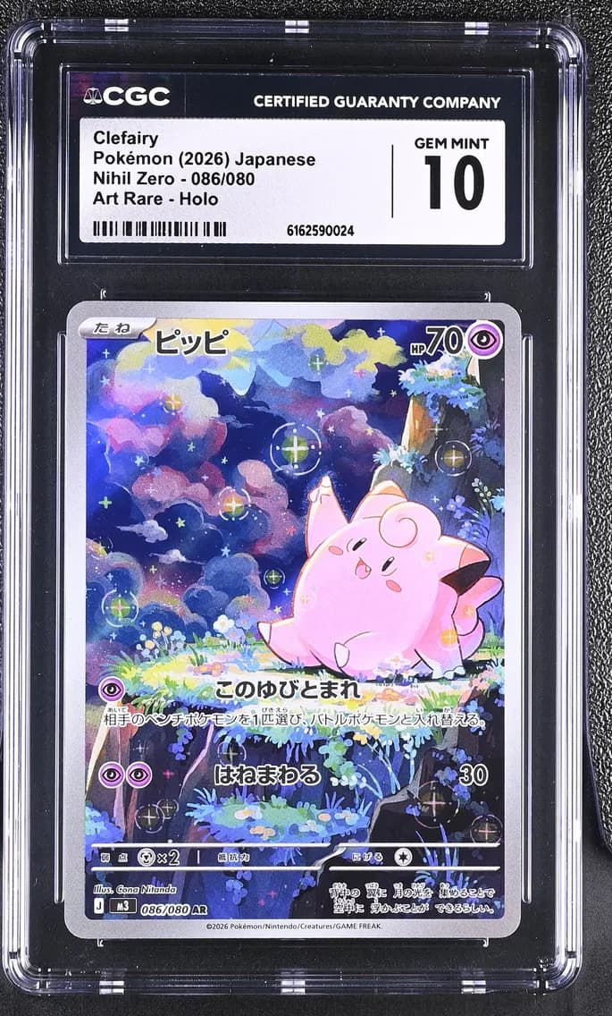 Clefairy, Nihil Zero - M3 - Japanese, CGC 10