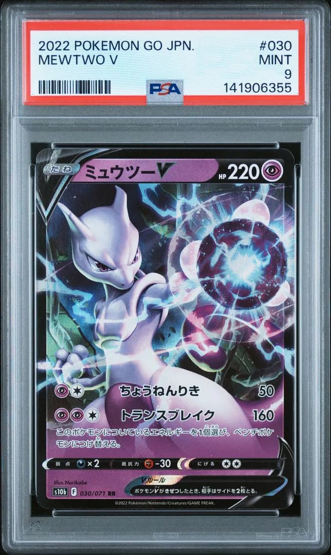 Mewtwo V, Go Japanese, PSA 9