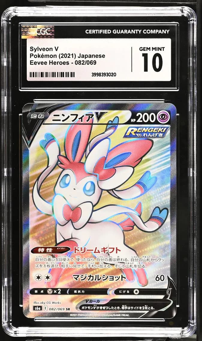 Sylveon V, Eevee Heroes - S6a - Japanese, CGC 10