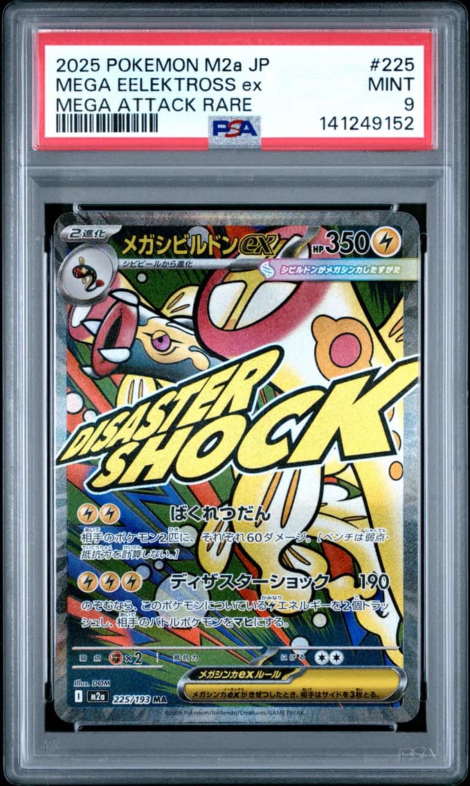 Mega Eelektross EX, Japanese M2a-Mega Dream EX, PSA 9