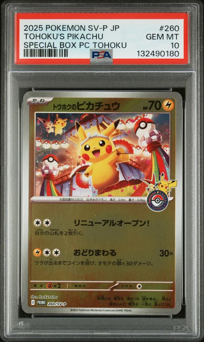 Tohoku's Pikachu, Japanese SV-P Promo, PSA 10