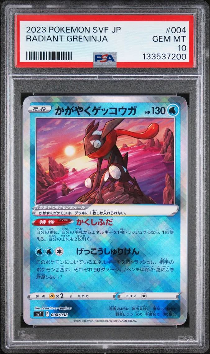 Radiant Greninja, Japanese Svf-Ruler of the Black Flame Deck Build Box, PSA 10