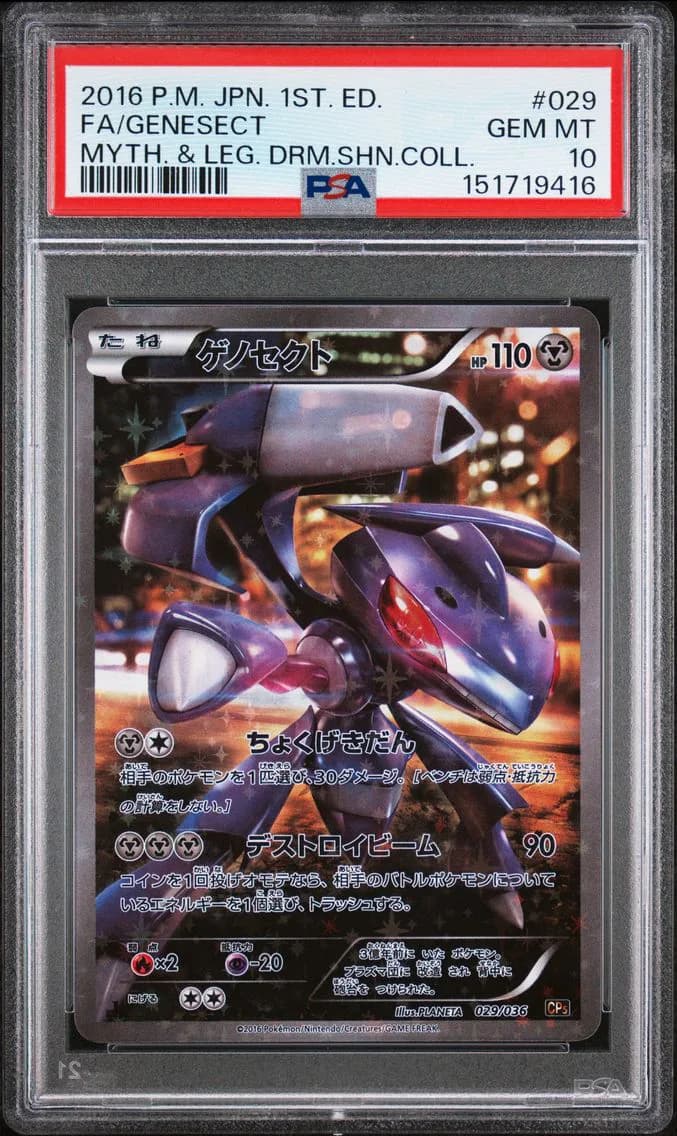 Genesect 1st Edition, Japanese Mythical & Legendary Dream Shine Collection, PSA 10