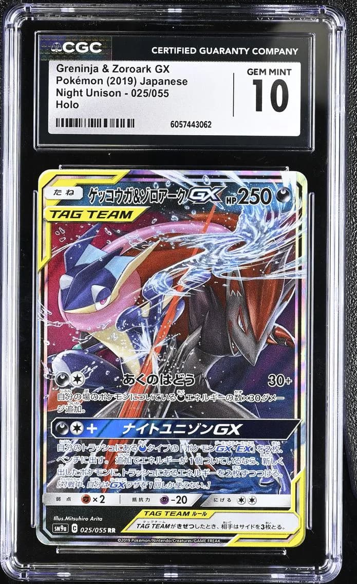 Greninja & Zoroark GX, Night Unison - SM9a - Japanese, CGC 10
