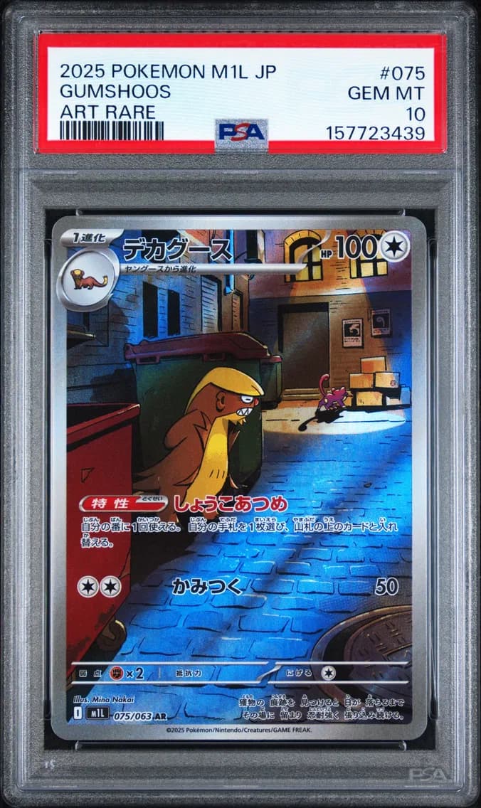 Gumshoos, Japanese M1l-Mega Brave, PSA 10
