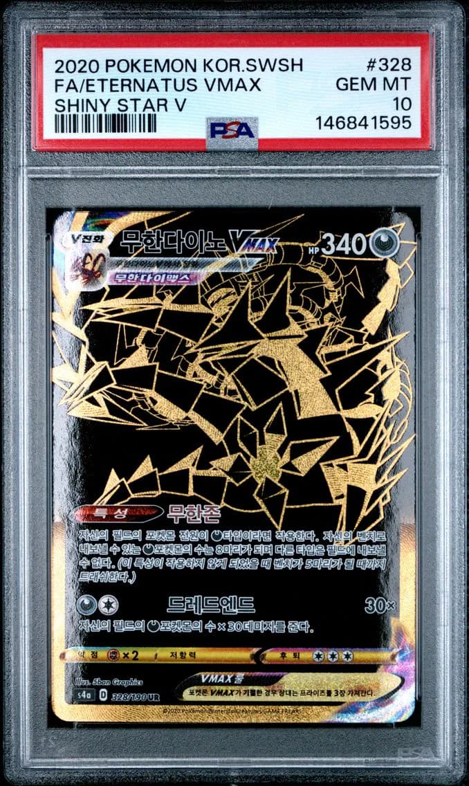 Eternatus VMAX, Korean Sword & Shield Shiny Star V, PSA 10