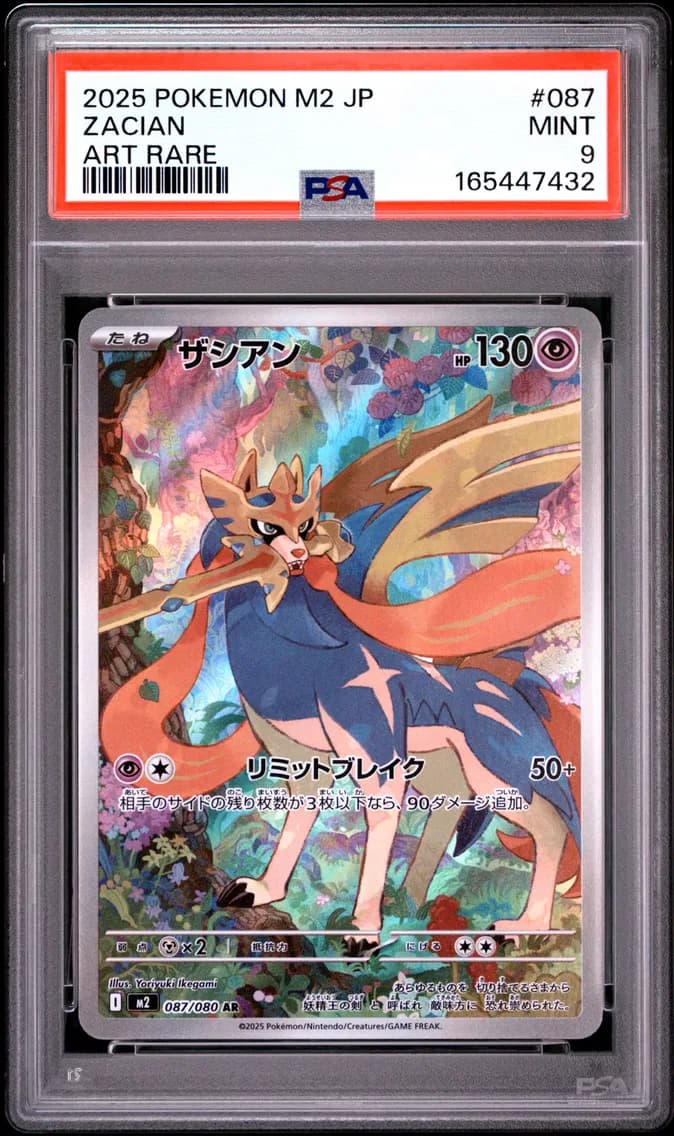 Zacian, Japanese M2-Inferno X, PSA 9