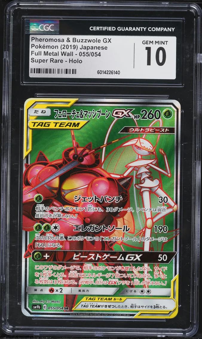 Pheromosa &amp; Buzzwole GX, Full Metal Wall - SM9b - Japanese, CGC 10