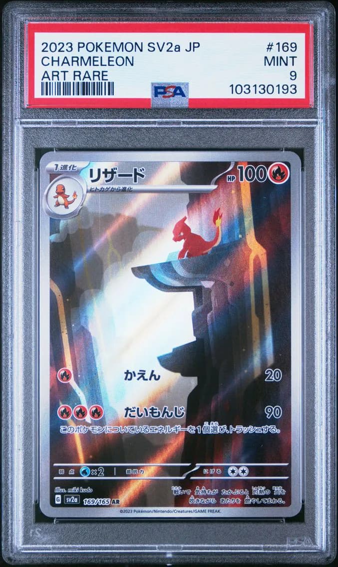 Charmeleon, Japanese Sv2a-Pokemon 151, PSA 9