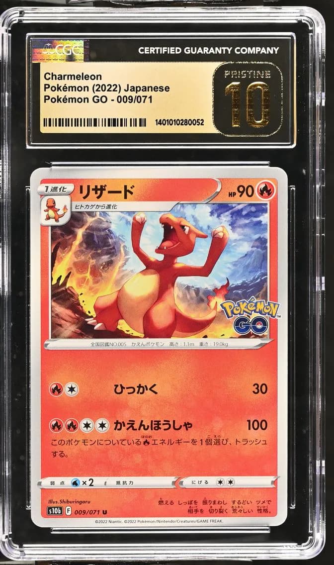 Charmeleon, Pokémon GO - s10b - Japanese, CGC 10