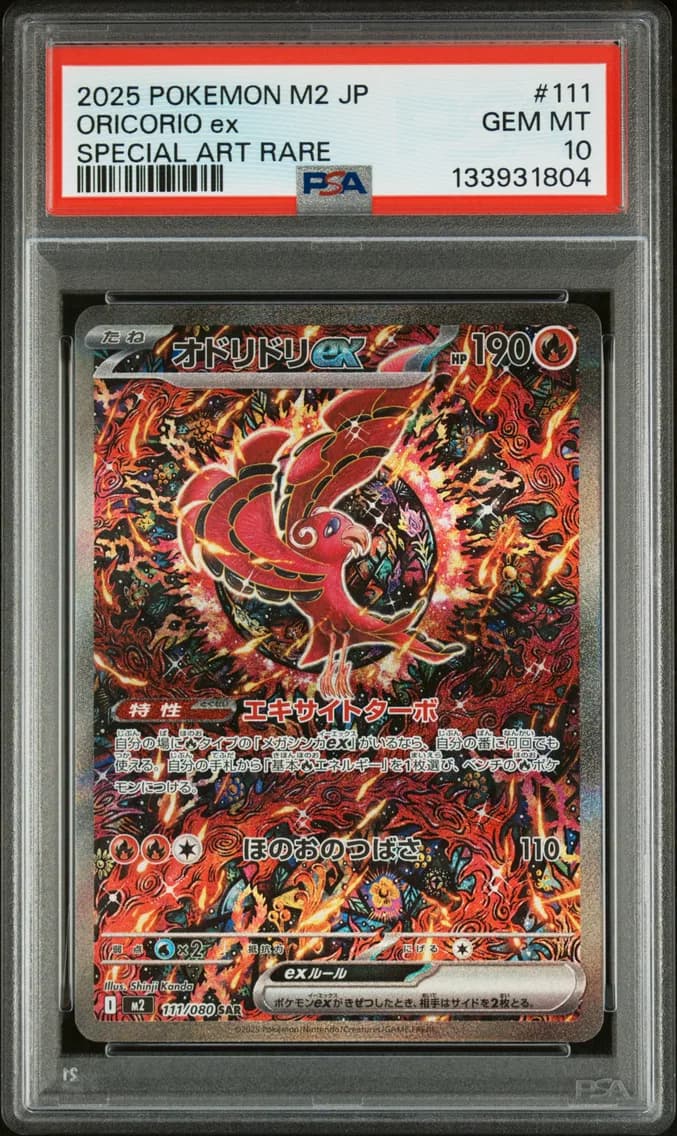Oricorio EX, Japanese M2-Inferno X, PSA 10