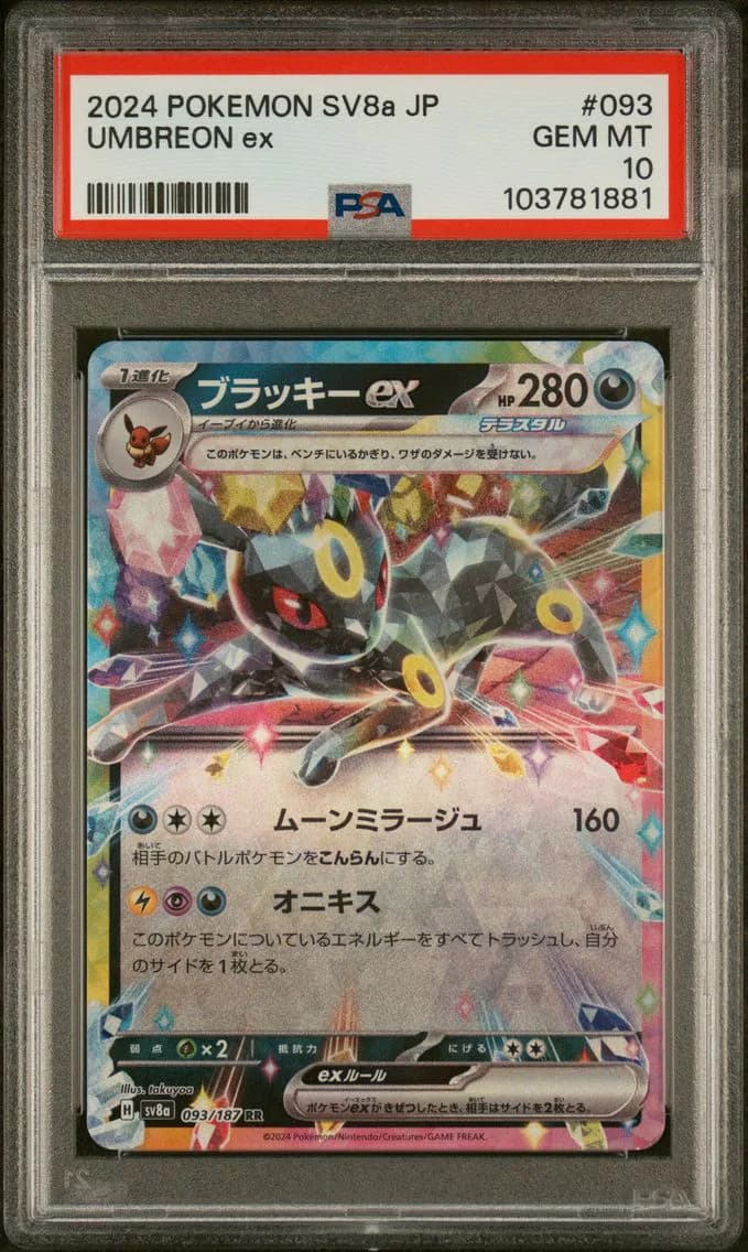 Umbreon EX, Japanese Sv8a-Terastal Fest EX, PSA 10
