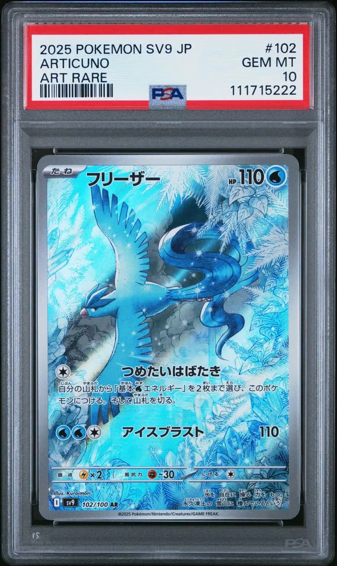 Articuno, Japanese SV9-Battle Partners, PSA 10