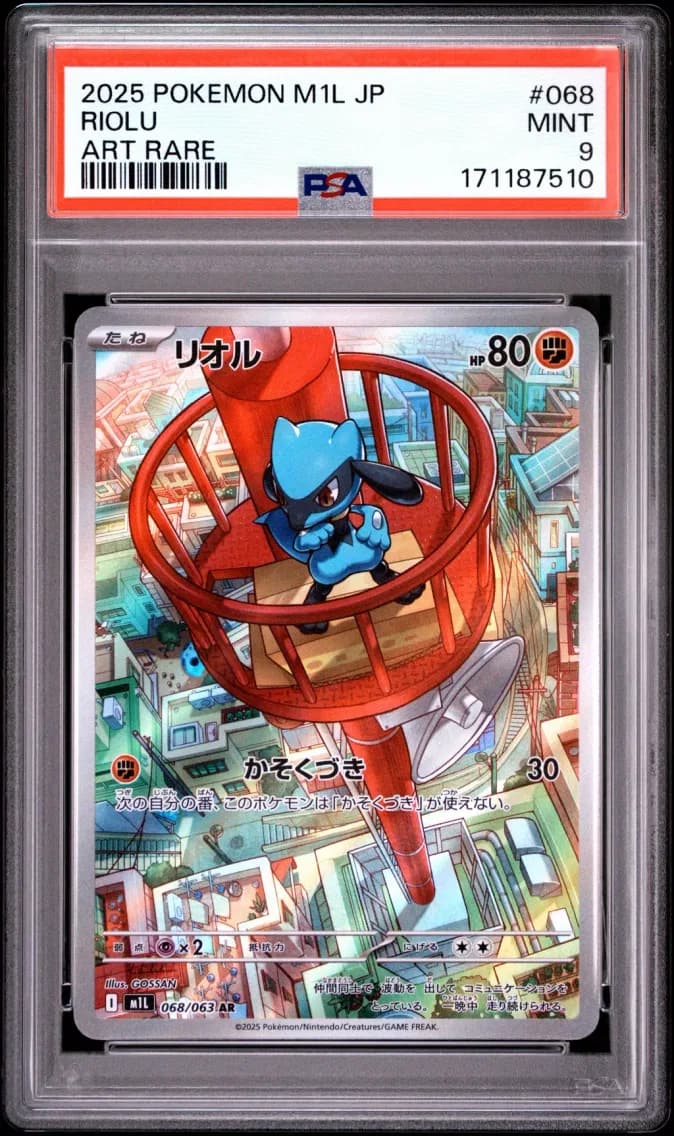 Riolu, Japanese M1l-Mega Brave, PSA 9