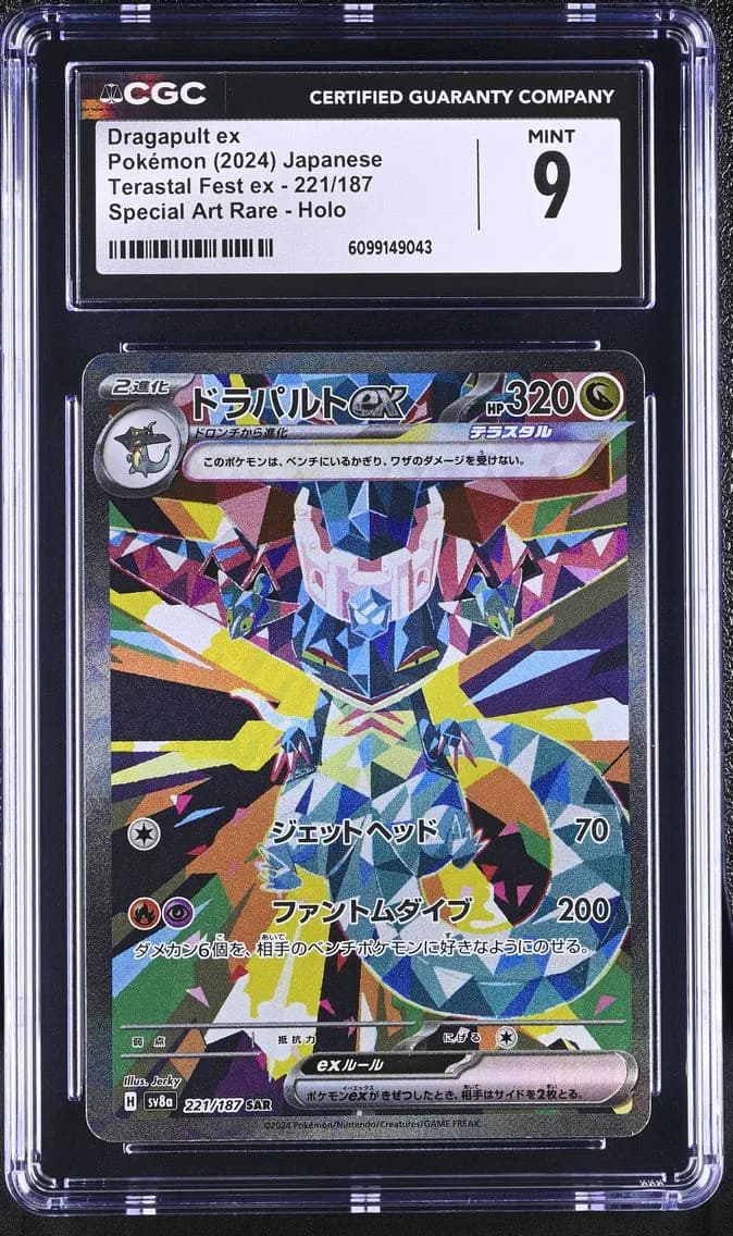 Dragapult ex, High Class Pack: Terastal Fest ex - sv8a - Japanese, CGC 9